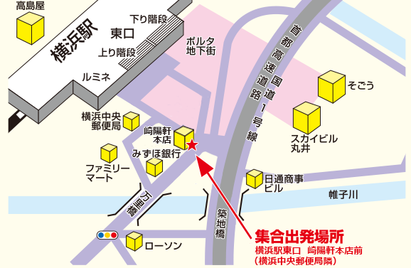 横浜駅東口 崎陽軒本店前(横浜中央郵便局横)