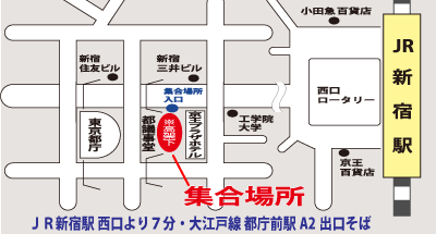 新宿駅西口 都庁大型バス駐車場